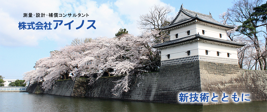 新発田城と桜